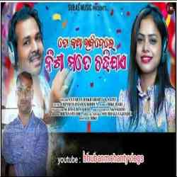 To Katha Bhabidele Nisa Mate Chadhijaye